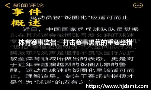 z6人生就是博15年受贿超2.36亿，国家体育总局原局长苟仲文被判死缓并终身监禁
